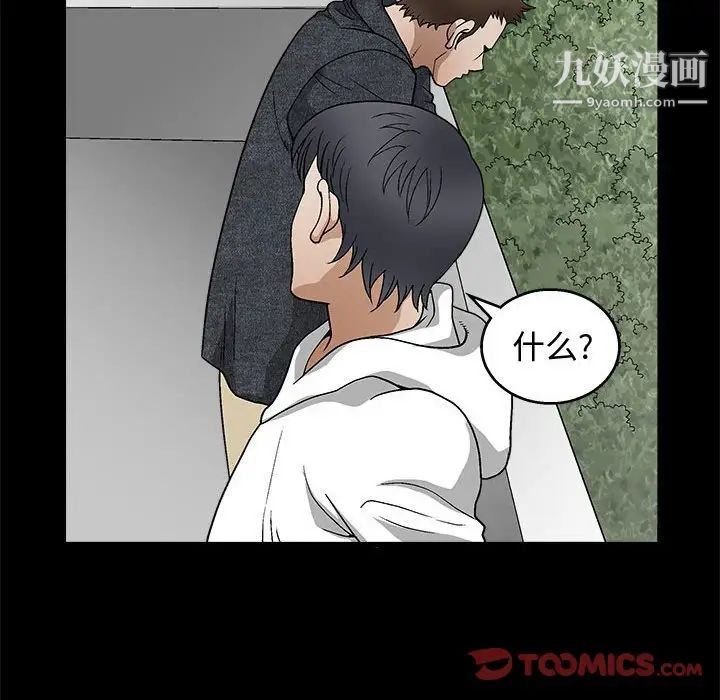 完美人偶第18话