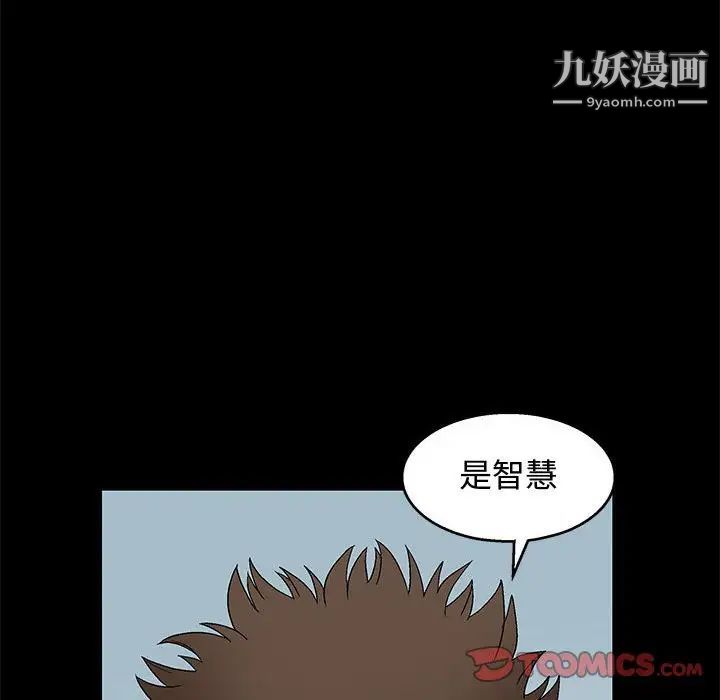 完美人偶第18话