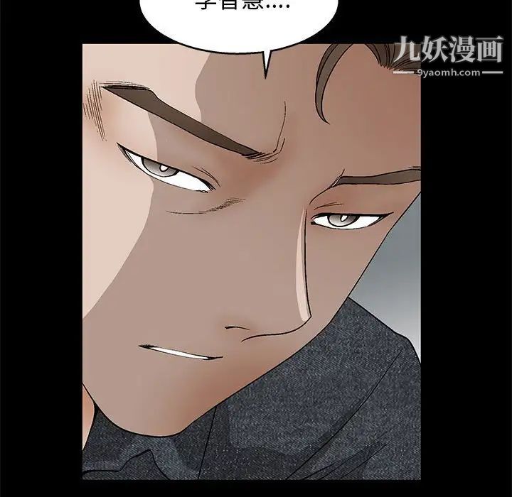 完美人偶第18话