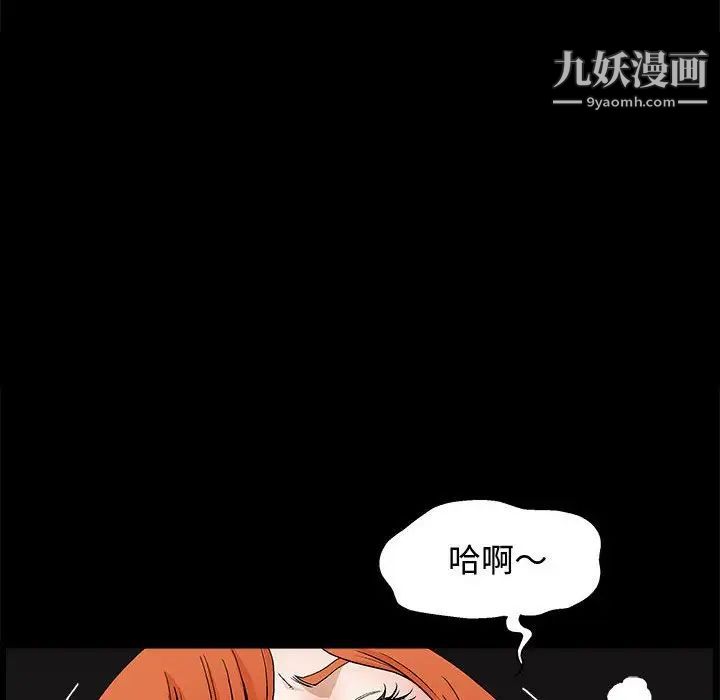 完美人偶第18话