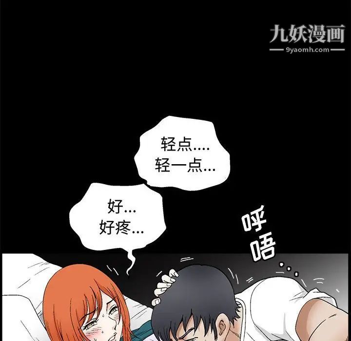 完美人偶第18话