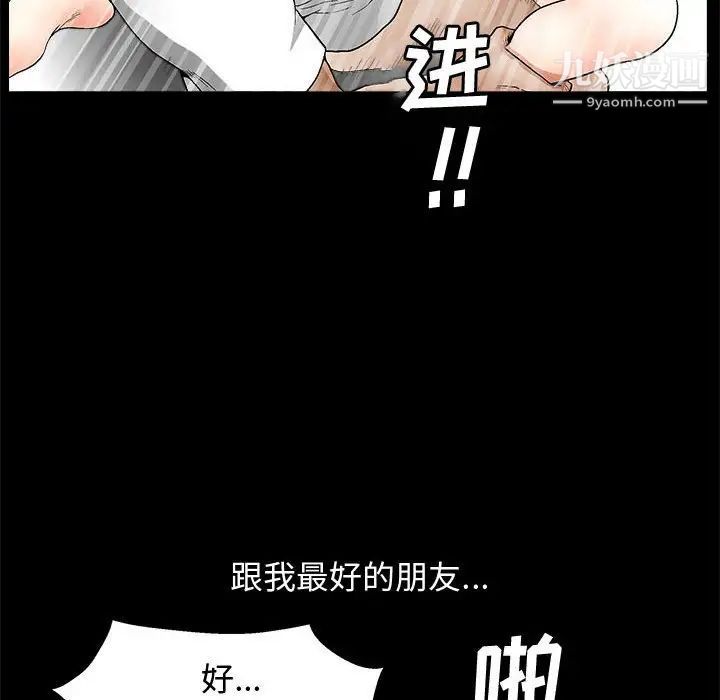 完美人偶第18话