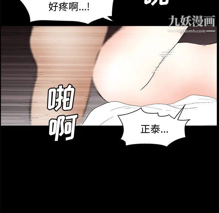 完美人偶第18话