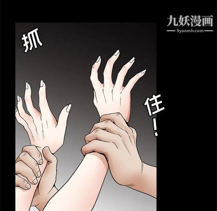 完美人偶第18话