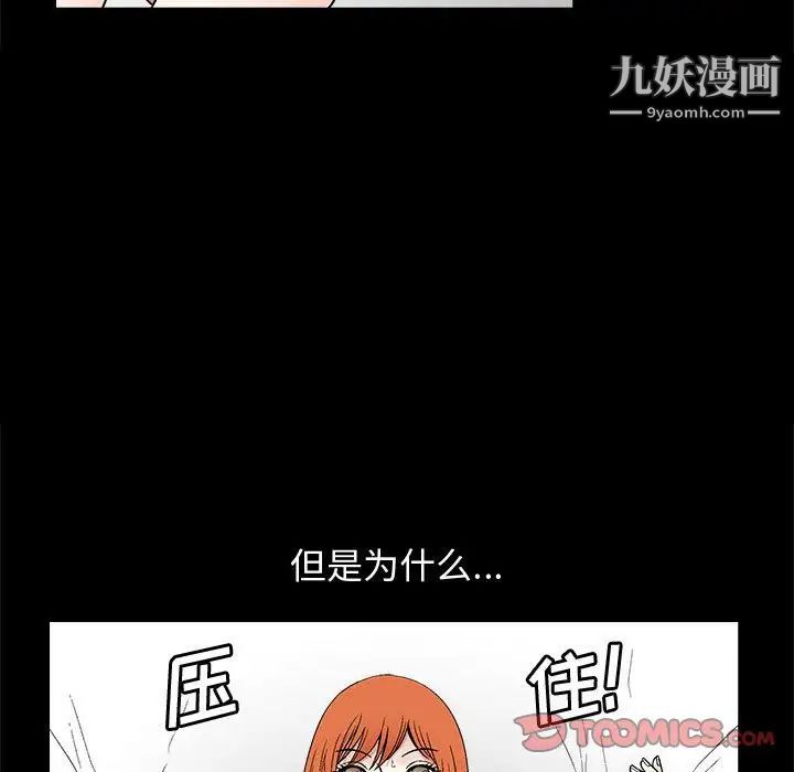 完美人偶第18话