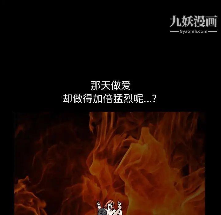 完美人偶第18话