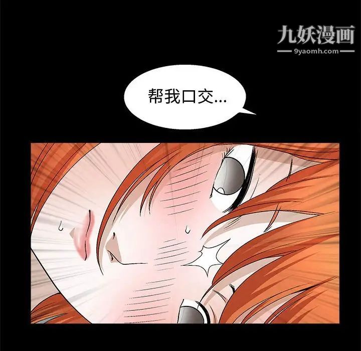 完美人偶第18话