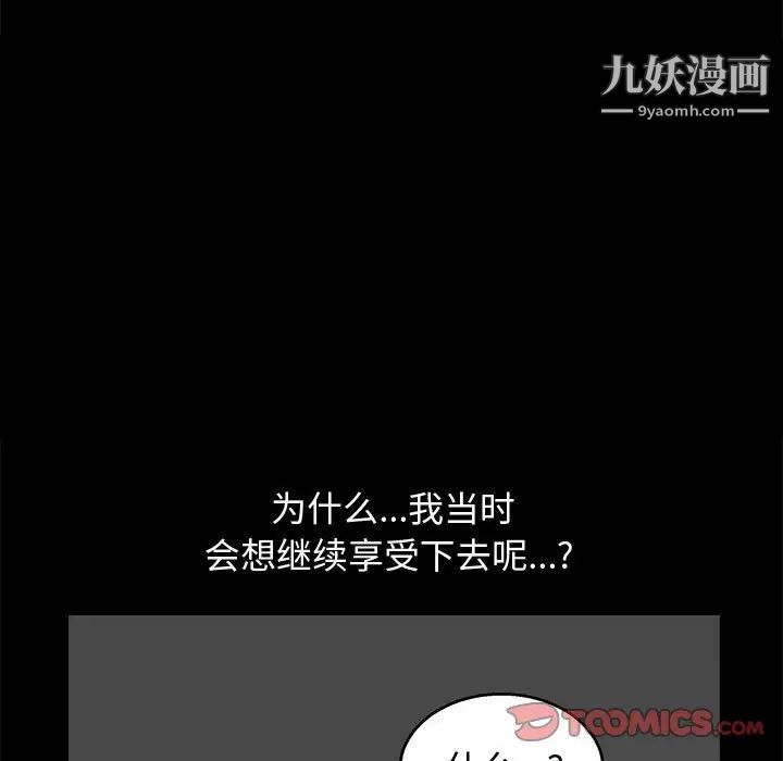 完美人偶第18话