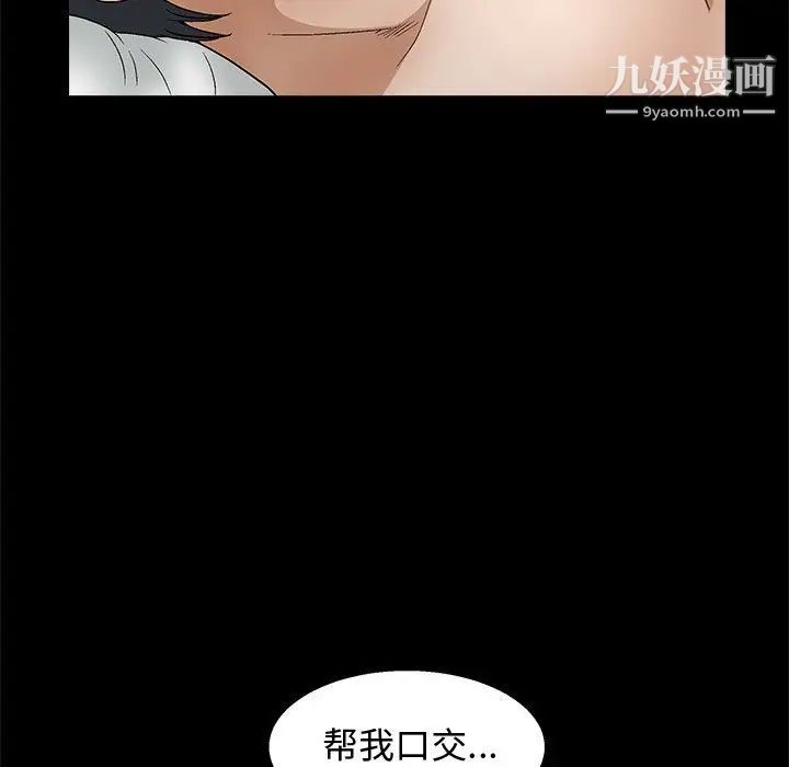 完美人偶第18话