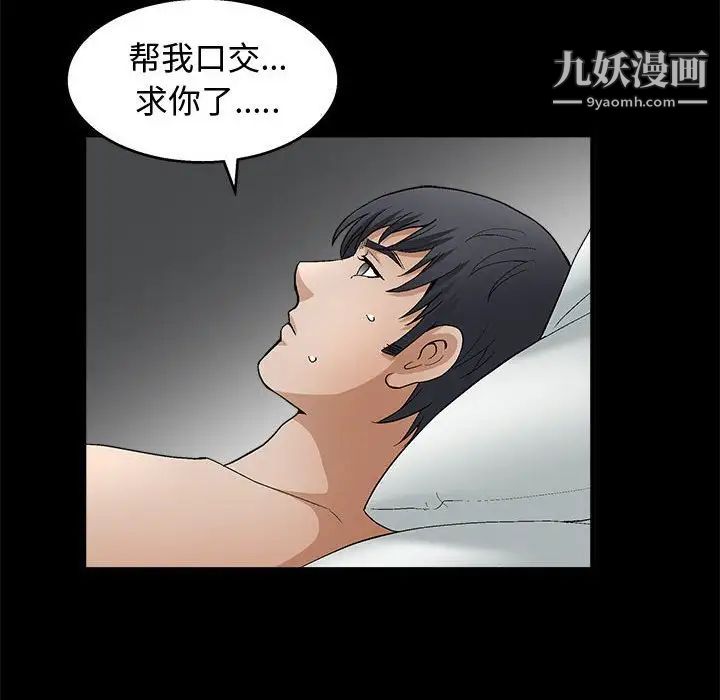 完美人偶第18话