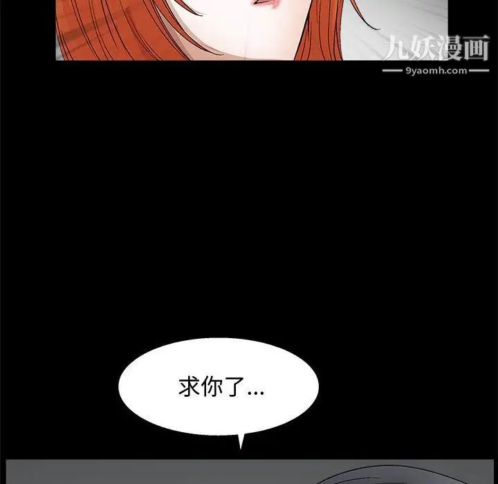 完美人偶第18话