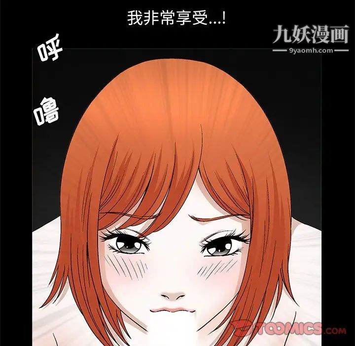 完美人偶第18话