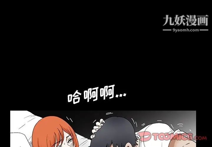 完美人偶第19话