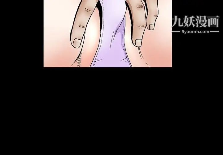 完美人偶第19话