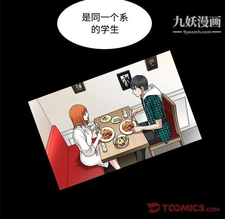 完美人偶第19话