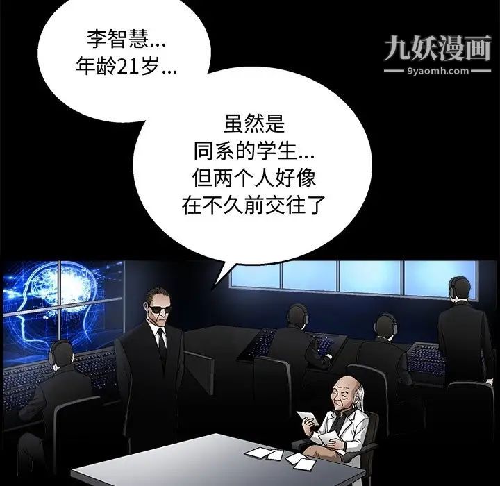 完美人偶第19话