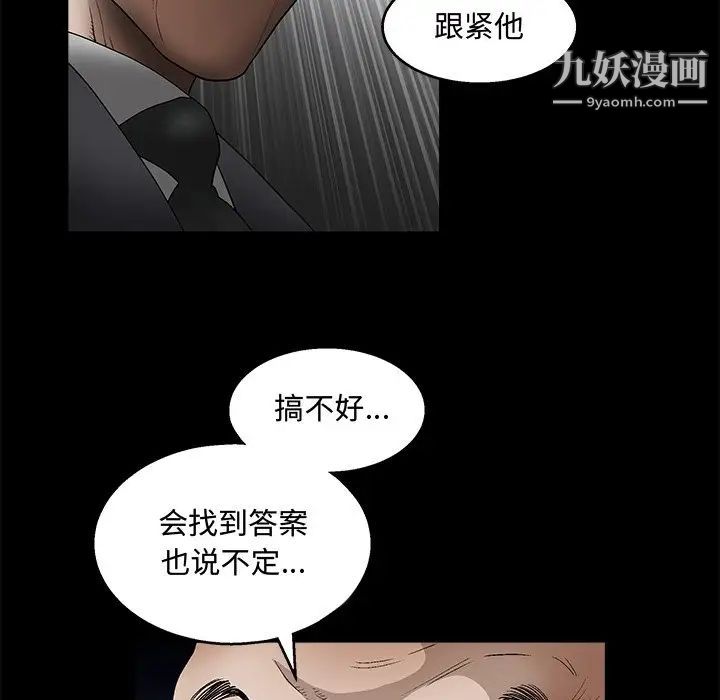 完美人偶第19话