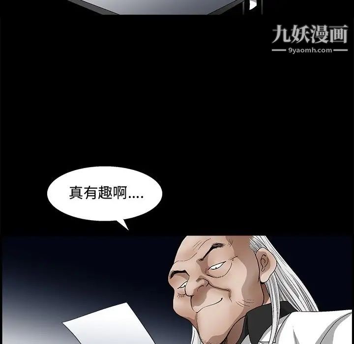 完美人偶第19话