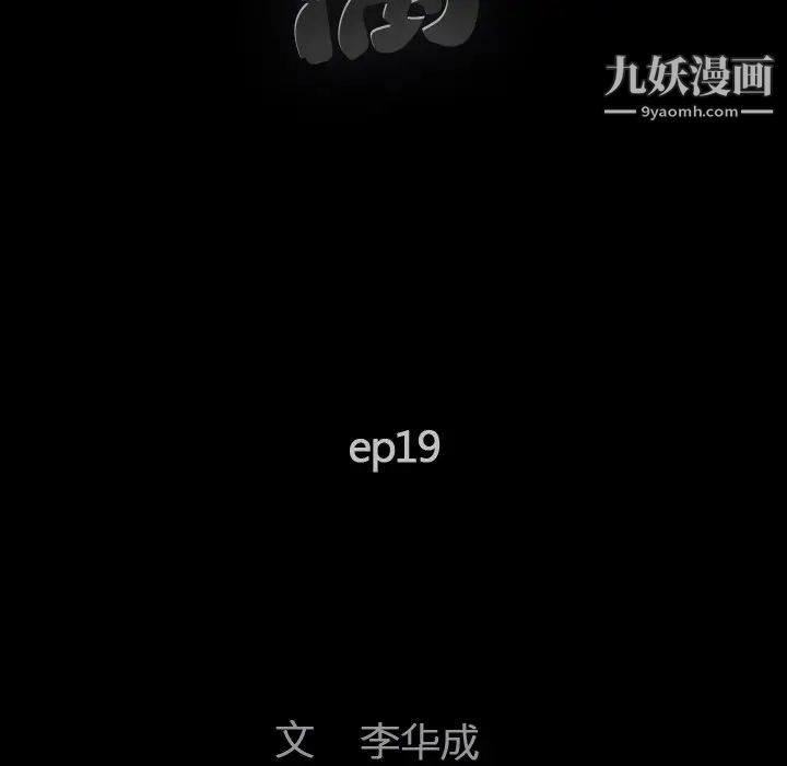 完美人偶第19话