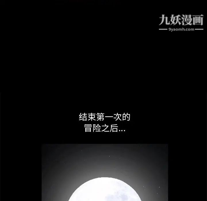 完美人偶第19话