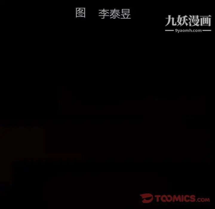 完美人偶第19话