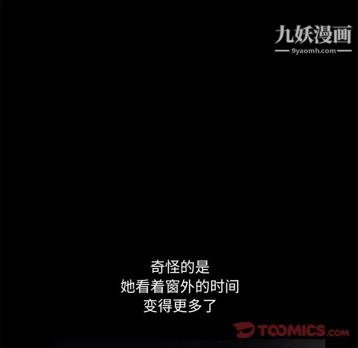 完美人偶第19话