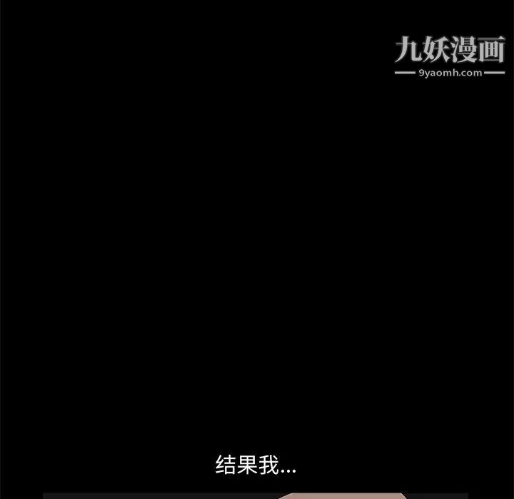 完美人偶第19话