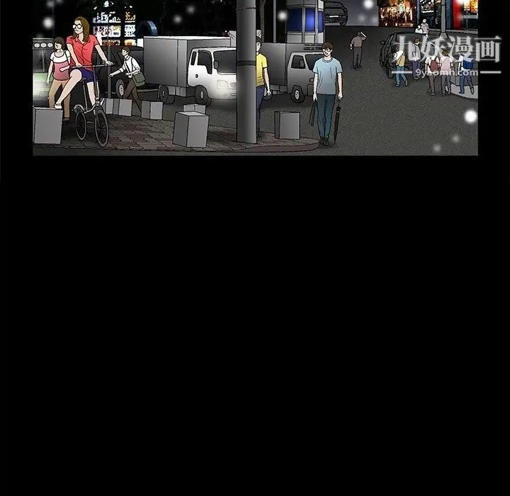 完美人偶第19话