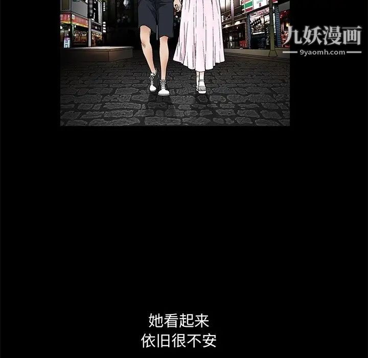 完美人偶第19话