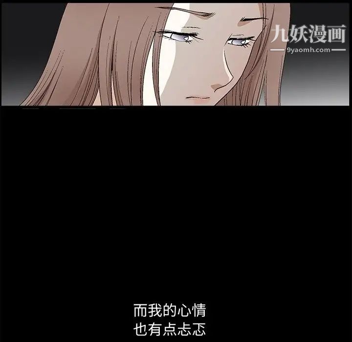 完美人偶第19话