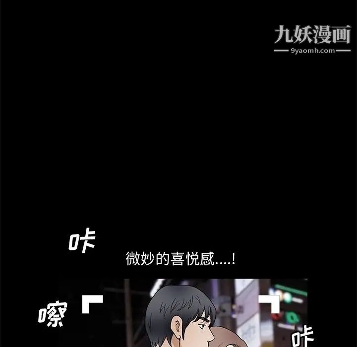 完美人偶第19话