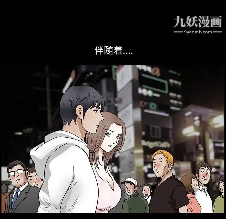 完美人偶第19话