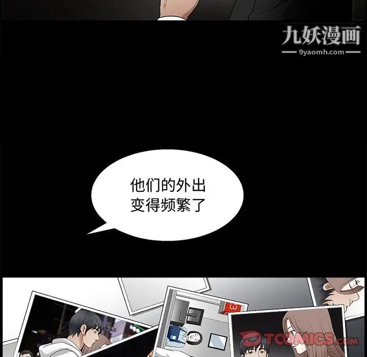 完美人偶第19话