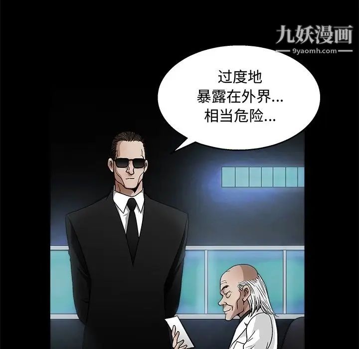 完美人偶第19话