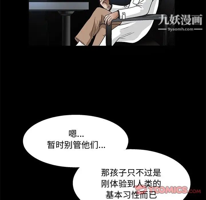 完美人偶第19话