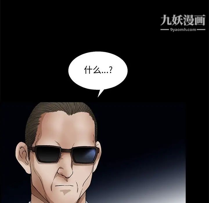 完美人偶第19话