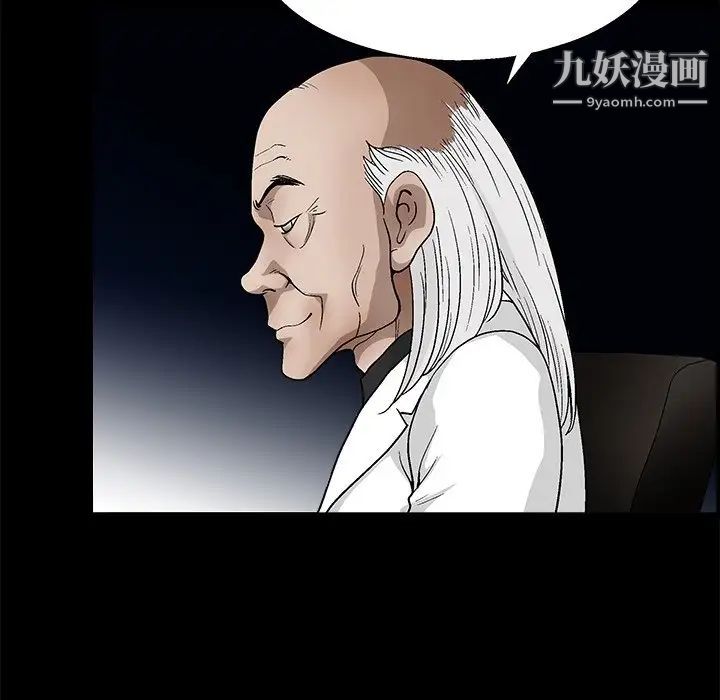 完美人偶第19话