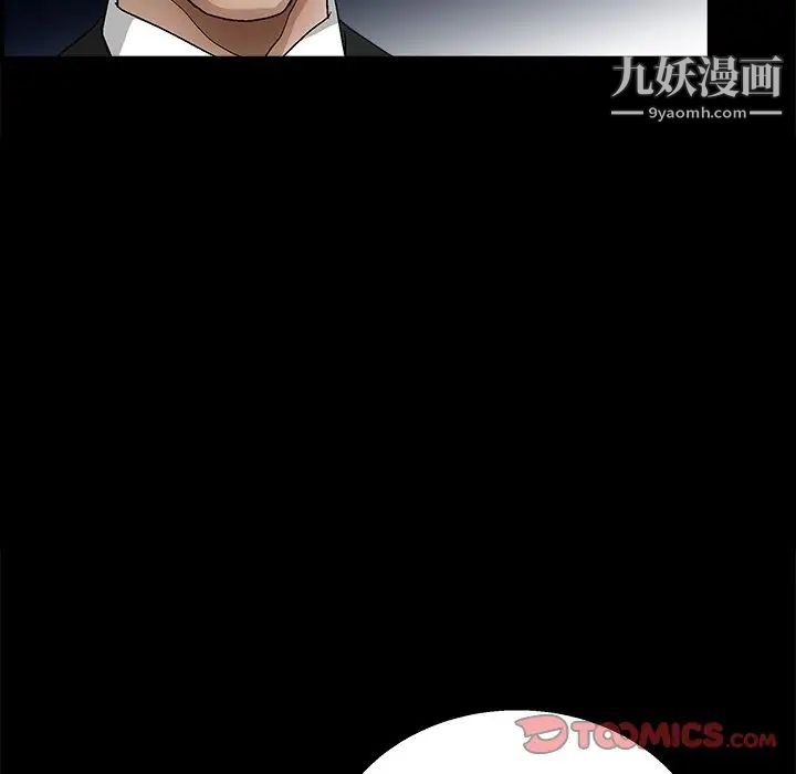 完美人偶第19话