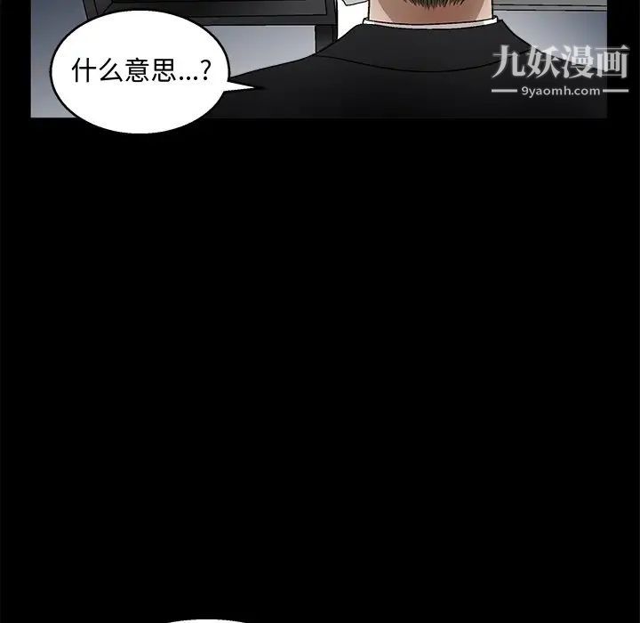 完美人偶第19话