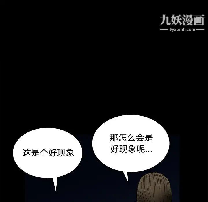 完美人偶第19话