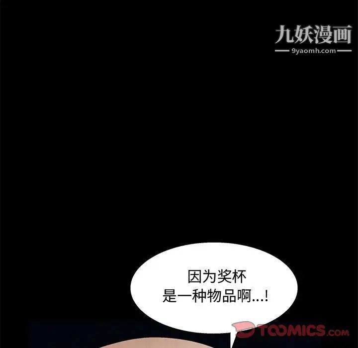 完美人偶第19话