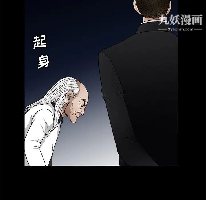 完美人偶第19话