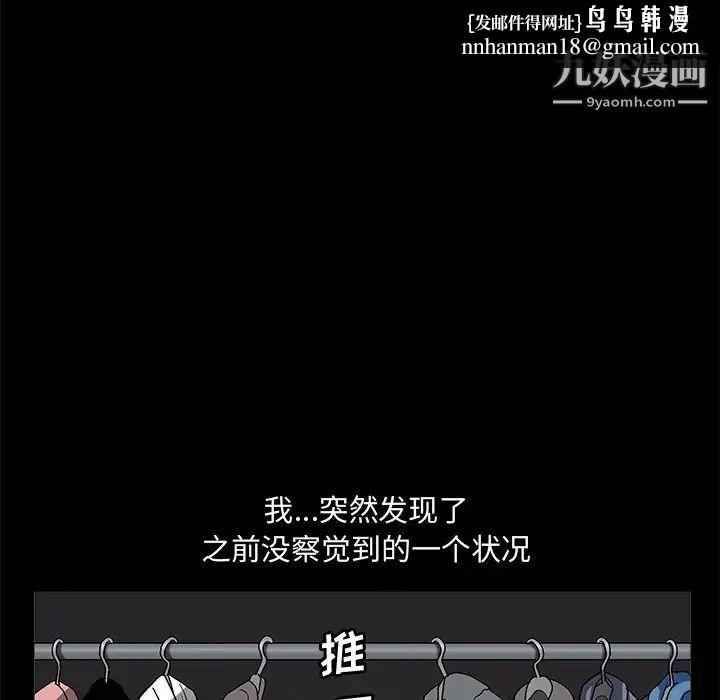 完美人偶第19话