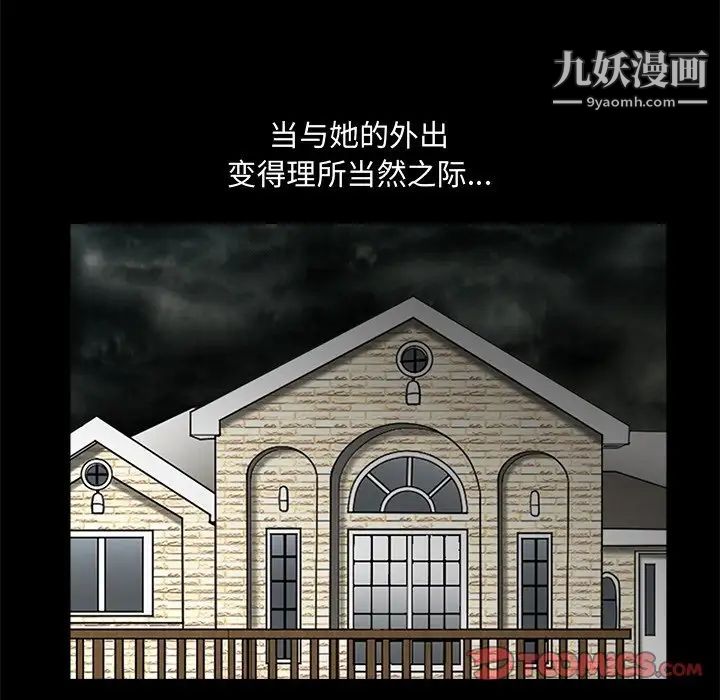 完美人偶第19话