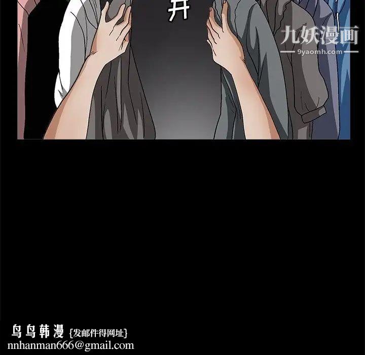 完美人偶第19话