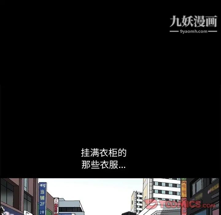 完美人偶第19话