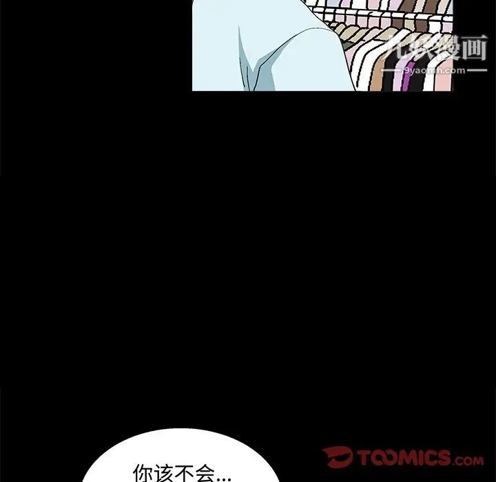 完美人偶第19话