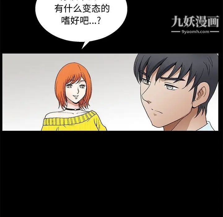 完美人偶第19话