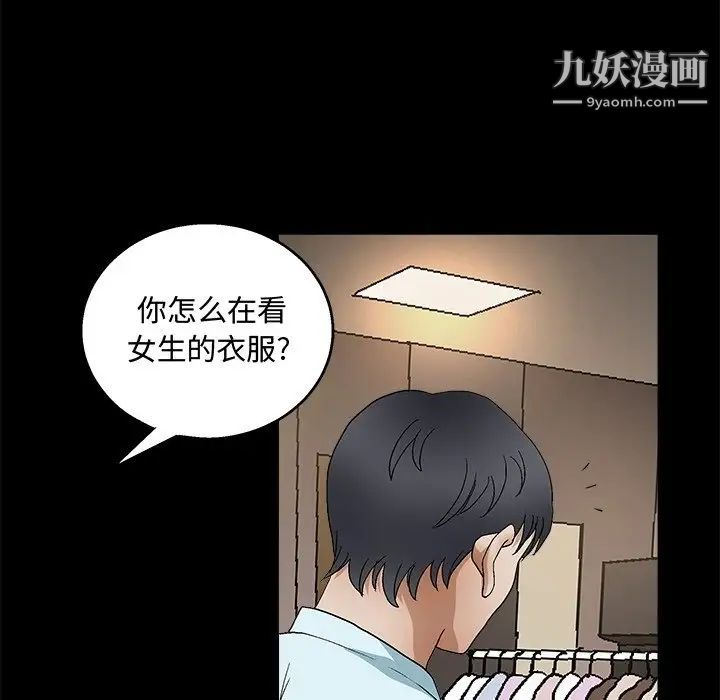 完美人偶第19话