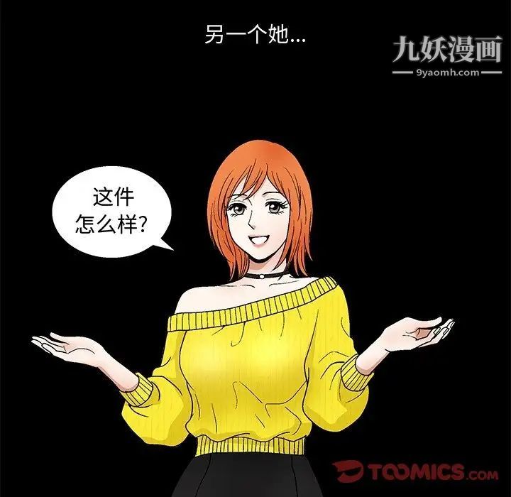 完美人偶第19话